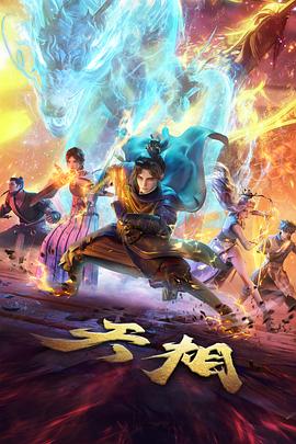 齿轮之城 蒸汽朋克动漫在线观看